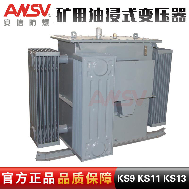 KS9/KS11/KS13矿用油浸式电力变压器315KVA